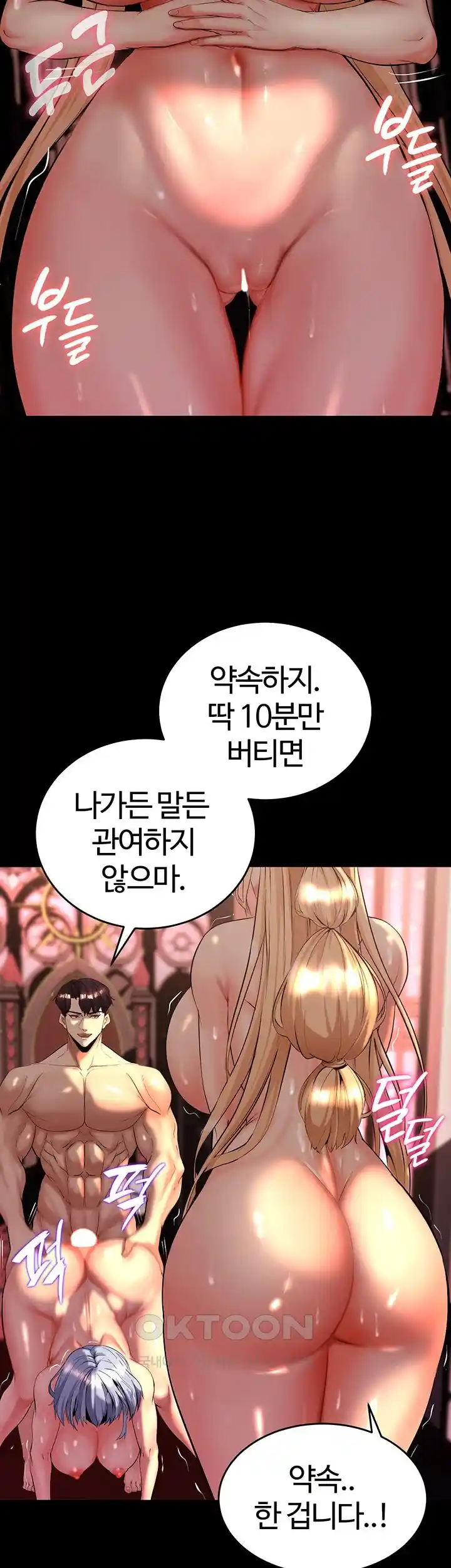 Corruption In The Dungeon Raw - Chapter 7 [photo 66] - MangaPorn