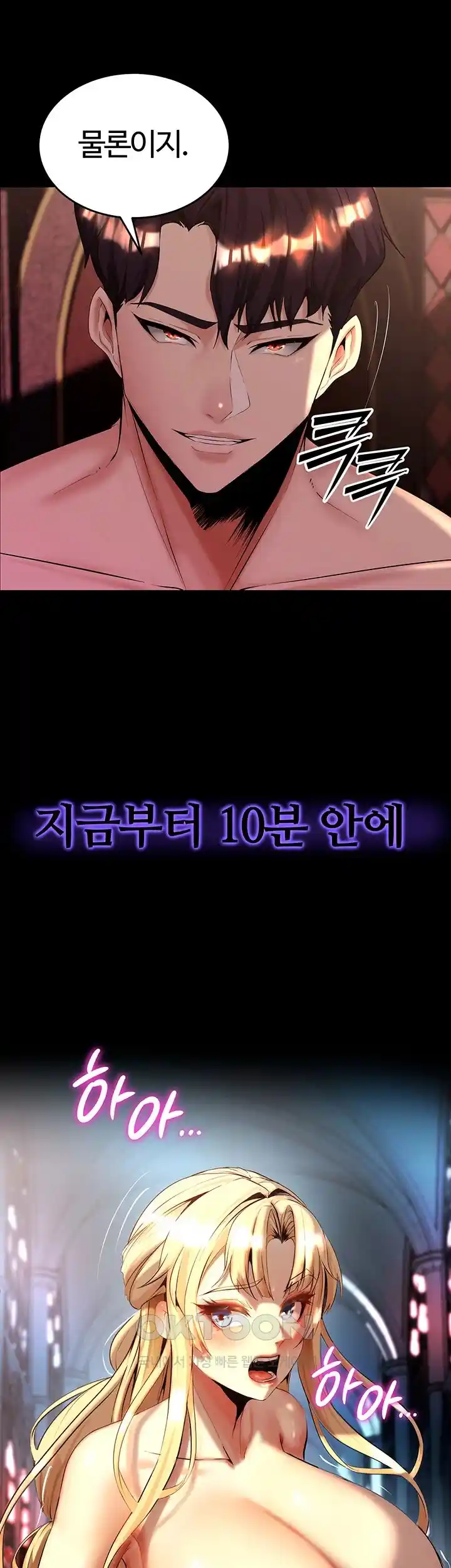 Corruption In The Dungeon Raw - Chapter 7 [photo 67] - MangaPorn