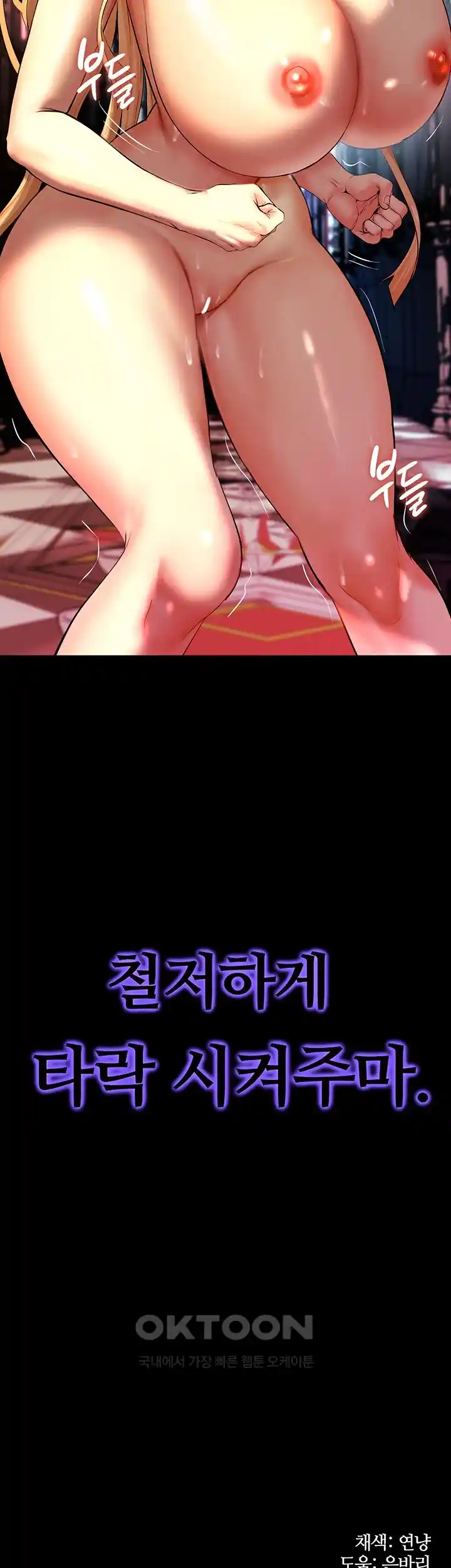 Corruption In The Dungeon Raw - Chapter 7 [photo 68] - MangaPorn