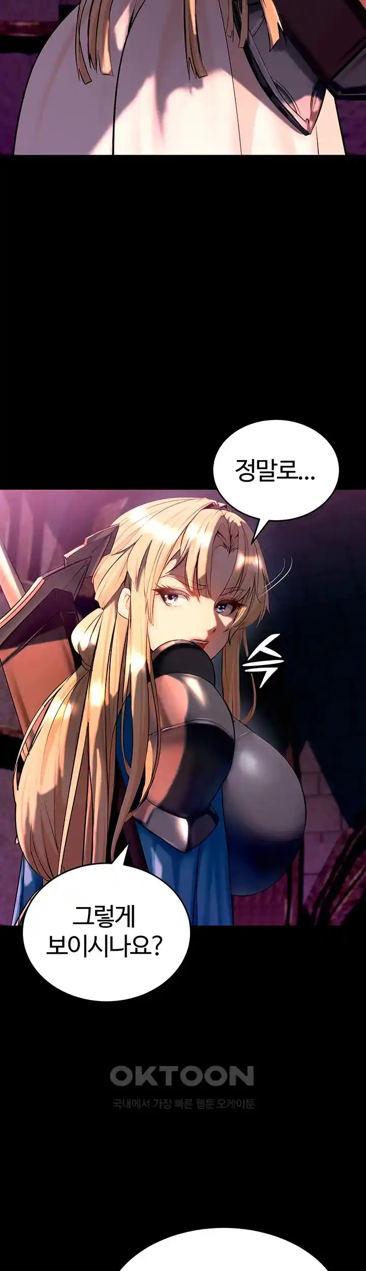 Corruption In The Dungeon Raw - Chapter 7 [photo 7] - MangaPorn