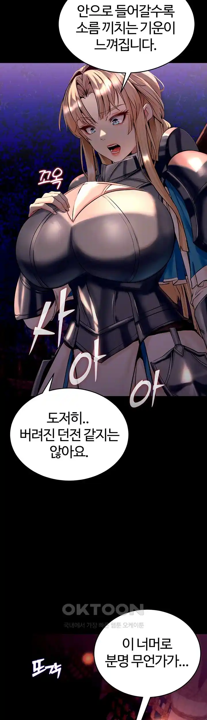 Corruption In The Dungeon Raw - Chapter 7 [photo 8] - MangaPorn