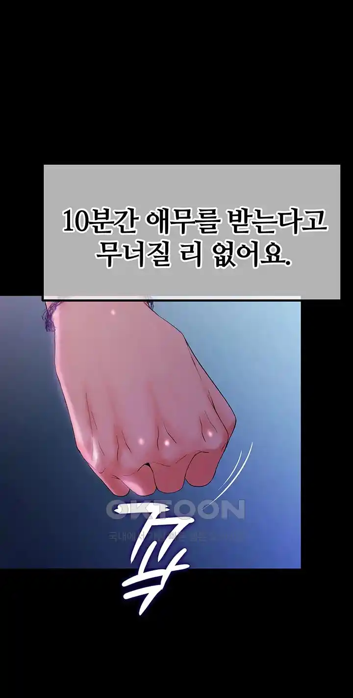 Corruption In The Dungeon Raw - Chapter 8 [photo 10] - MangaPorn