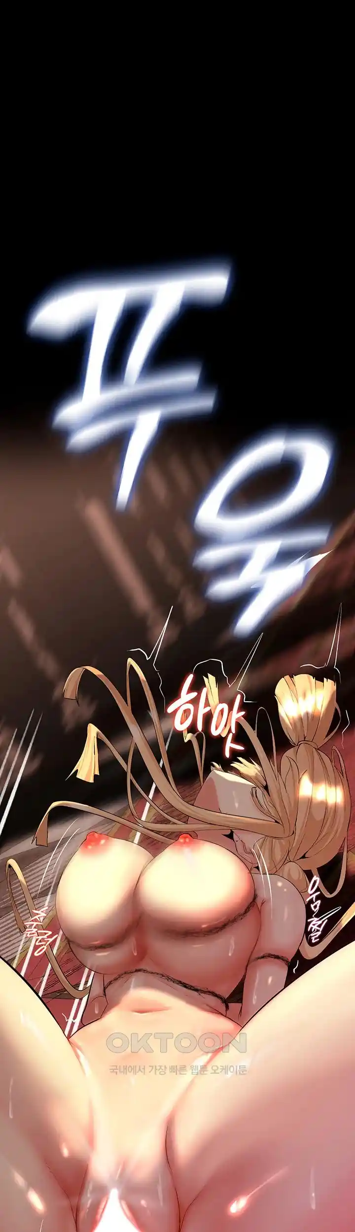 Corruption In The Dungeon Raw - Chapter 8 [photo 12] - MangaPorn