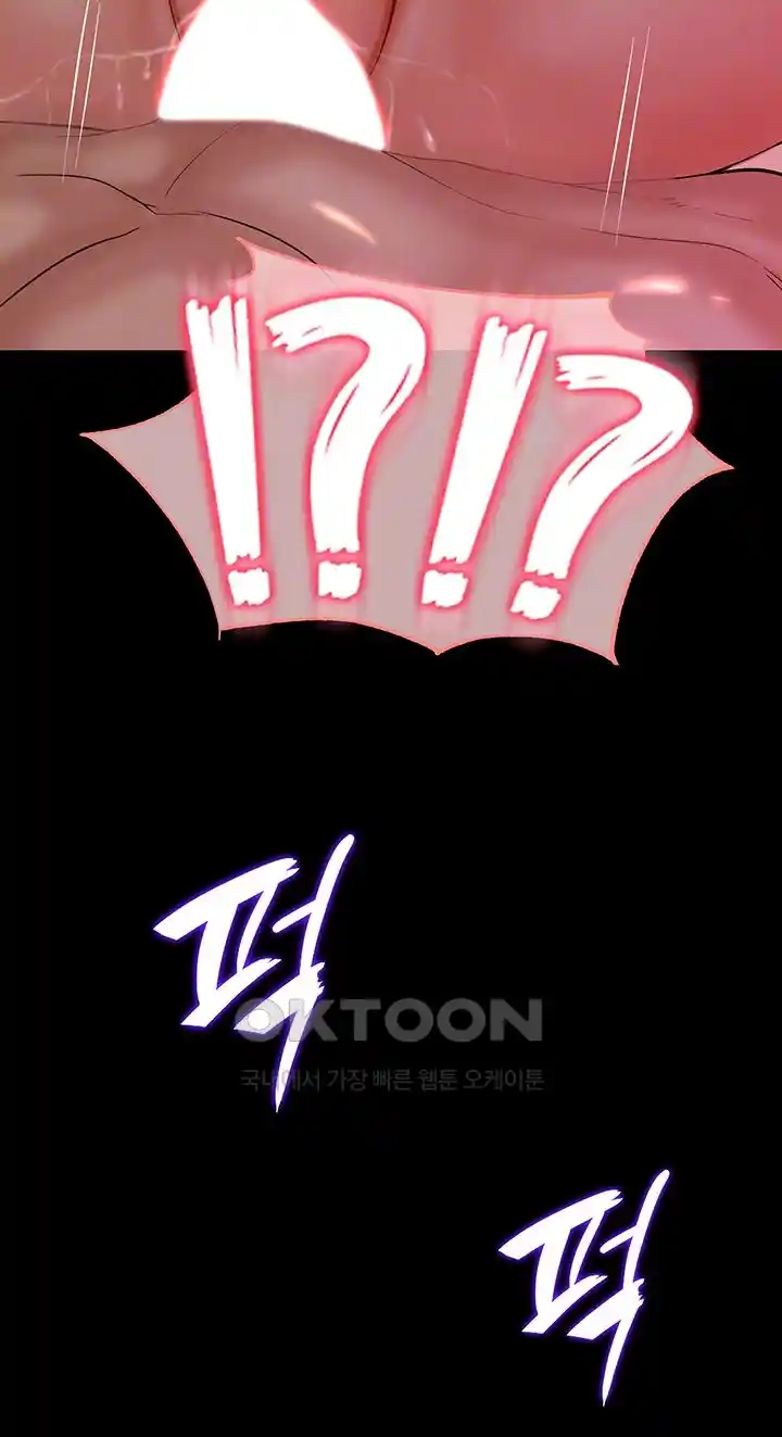 Corruption In The Dungeon Raw - Chapter 8 [photo 13] - MangaPorn