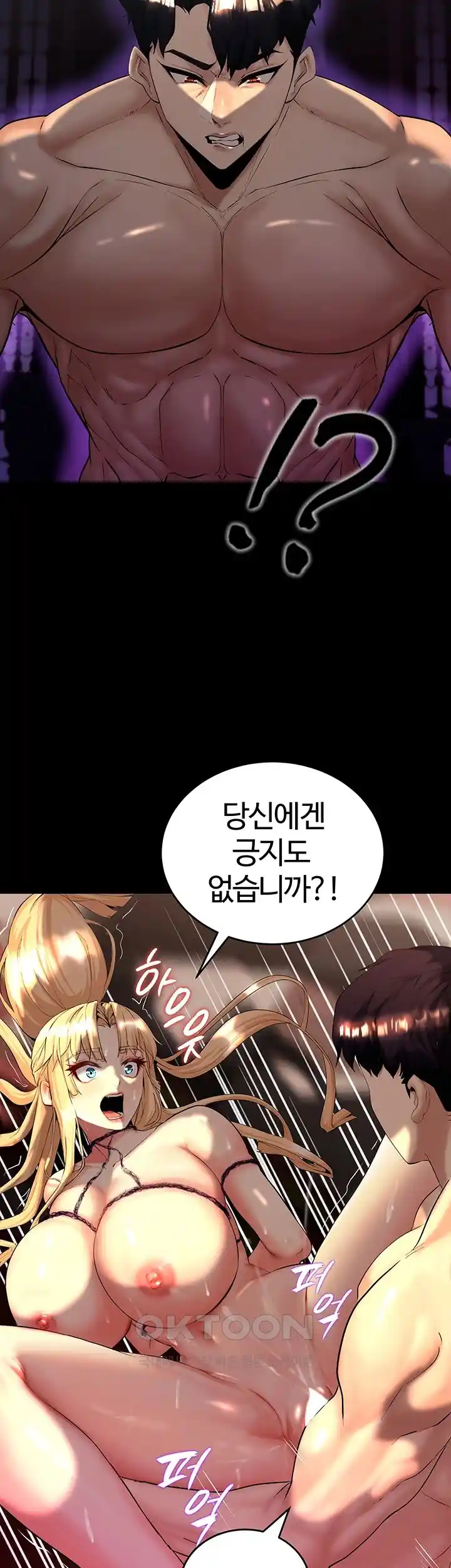 Corruption In The Dungeon Raw - Chapter 8 [photo 18] - MangaPorn