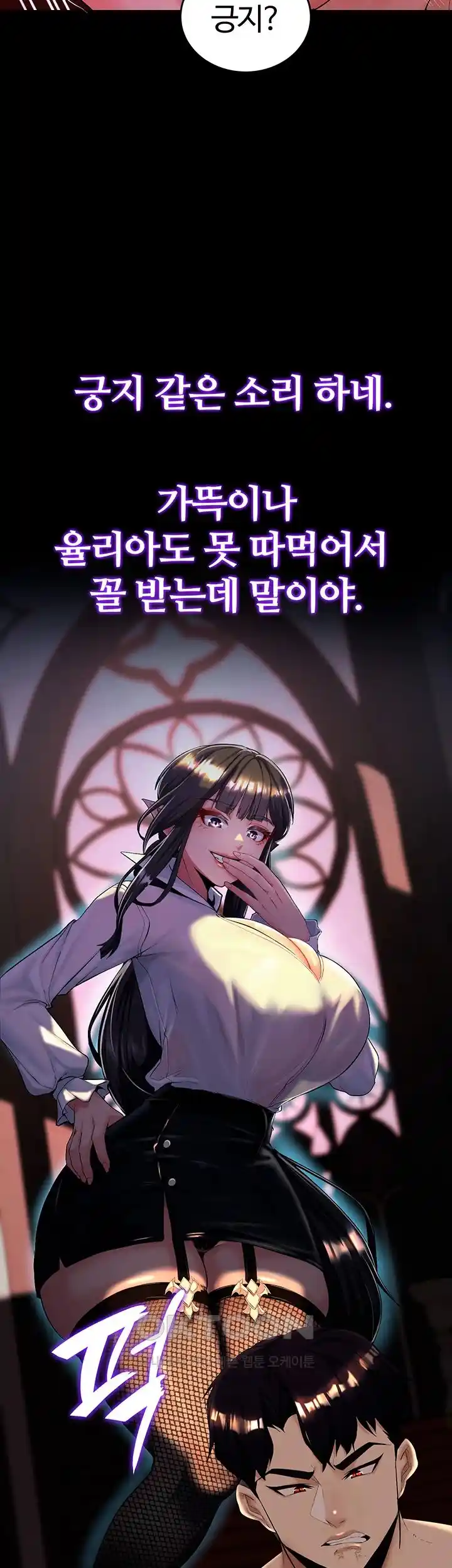 Corruption In The Dungeon Raw - Chapter 8 [photo 19] - MangaPorn