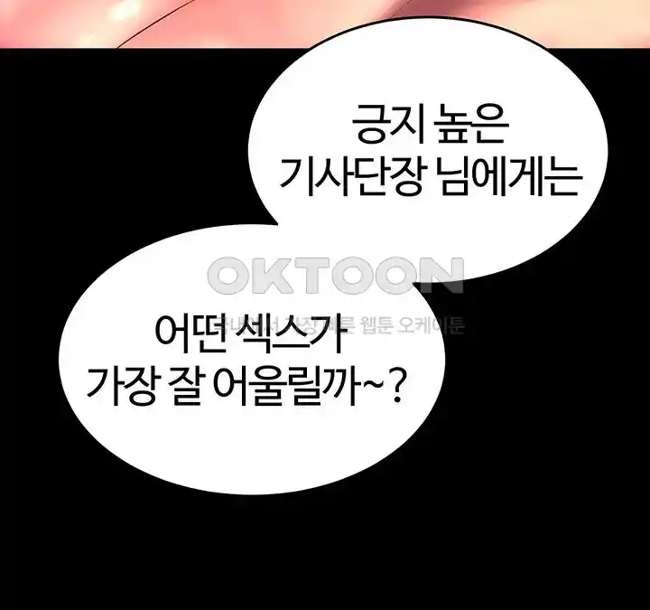 Corruption In The Dungeon Raw - Chapter 8 [photo 23] - MangaPorn