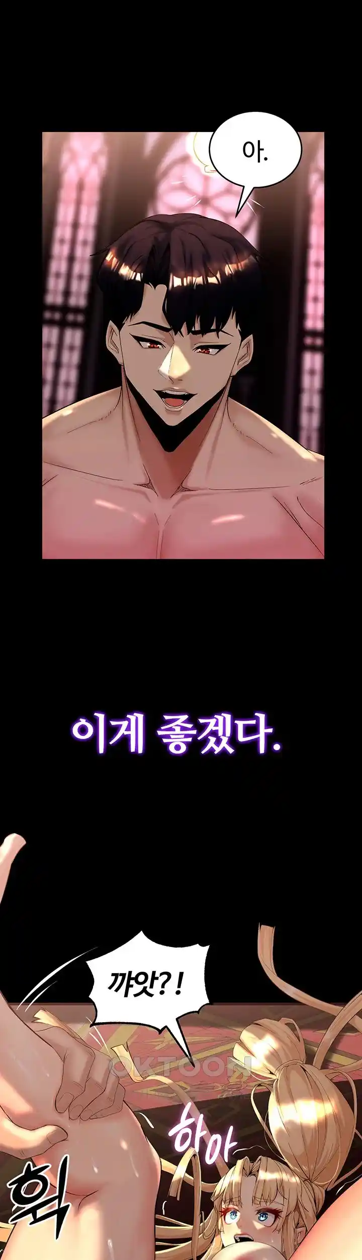 Corruption In The Dungeon Raw - Chapter 8 [photo 24] - MangaPorn