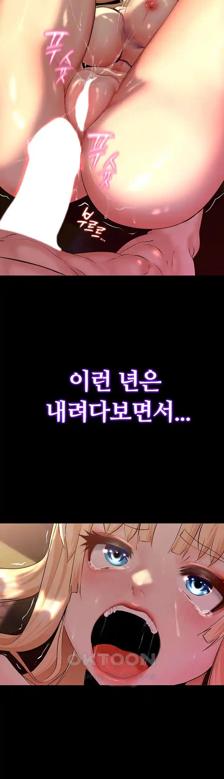 Corruption In The Dungeon Raw - Chapter 8 [photo 25] - MangaPorn