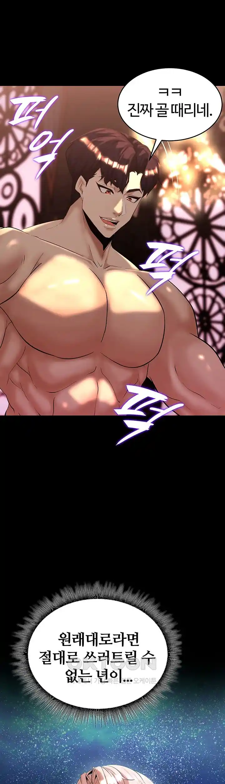 Corruption In The Dungeon Raw - Chapter 8 [photo 27] - MangaPorn