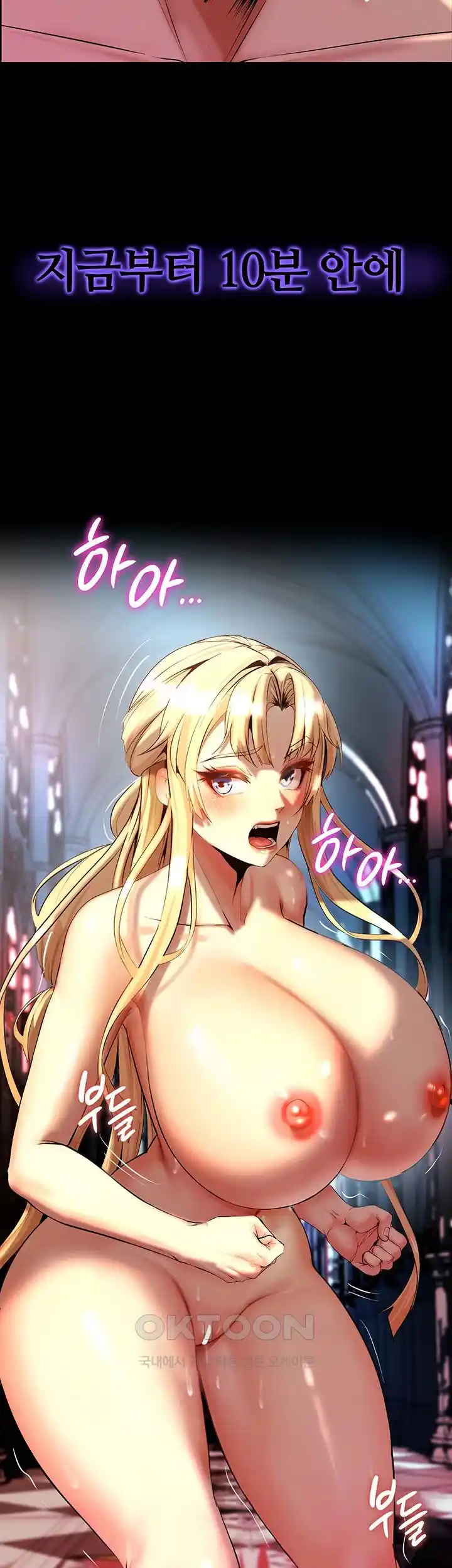 Corruption In The Dungeon Raw - Chapter 8 [photo 3] - MangaPorn