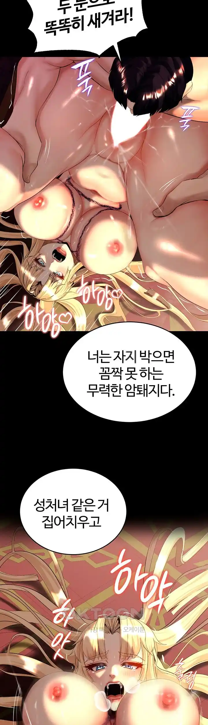 Corruption In The Dungeon Raw - Chapter 8 [photo 32] - MangaPorn