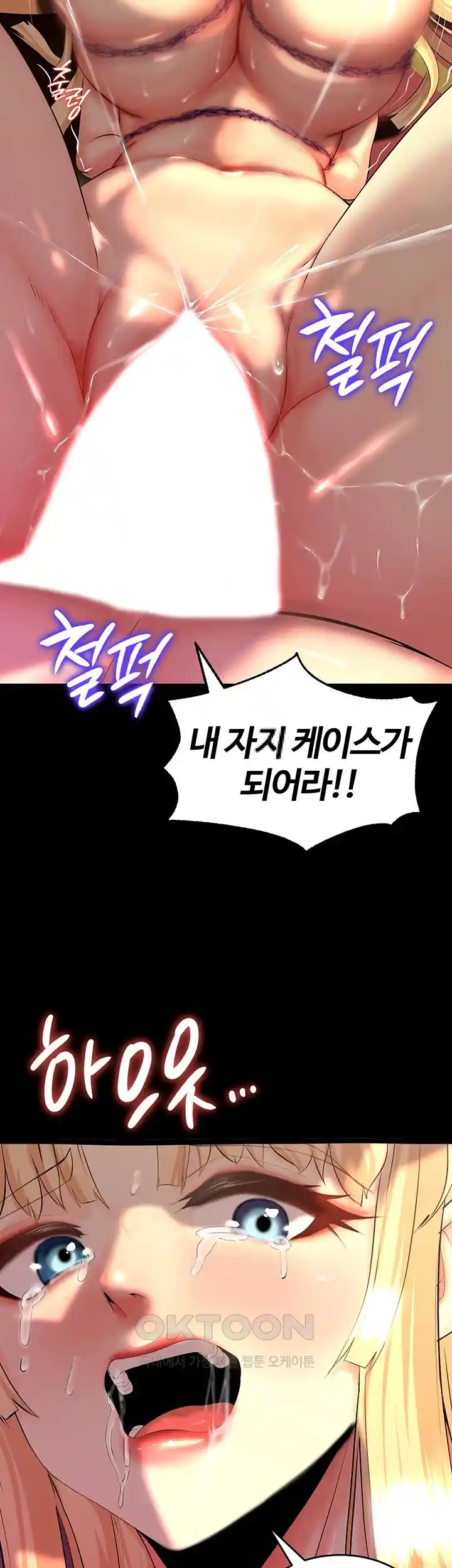 Corruption In The Dungeon Raw - Chapter 8 [photo 33] - MangaPorn