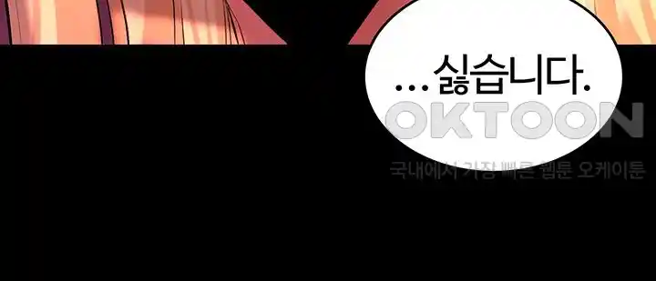 Corruption In The Dungeon Raw - Chapter 8 [photo 34] - MangaPorn