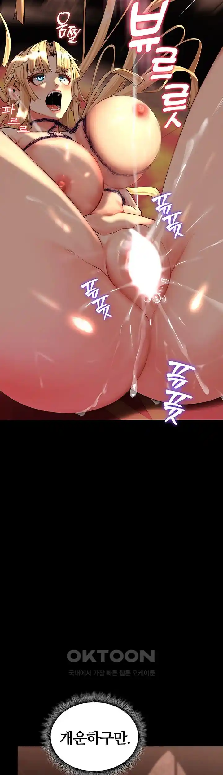 Corruption In The Dungeon Raw - Chapter 8 [photo 39] - MangaPorn