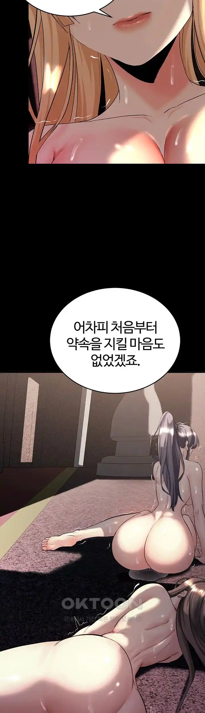 Corruption In The Dungeon Raw - Chapter 8 [photo 46] - MangaPorn