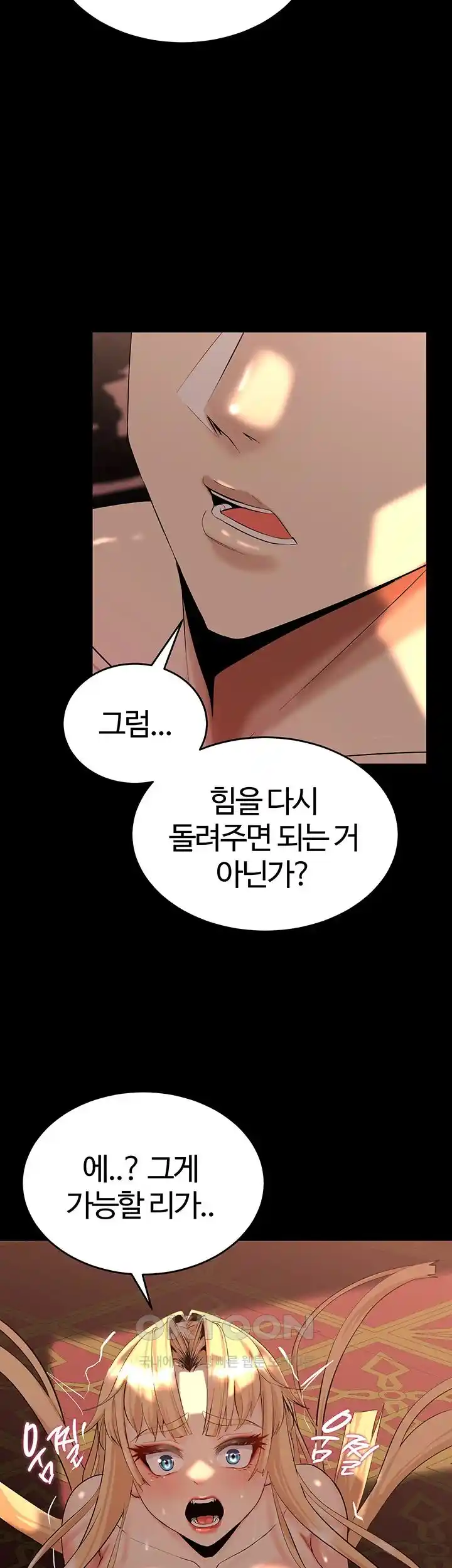 Corruption In The Dungeon Raw - Chapter 8 [photo 49] - MangaPorn