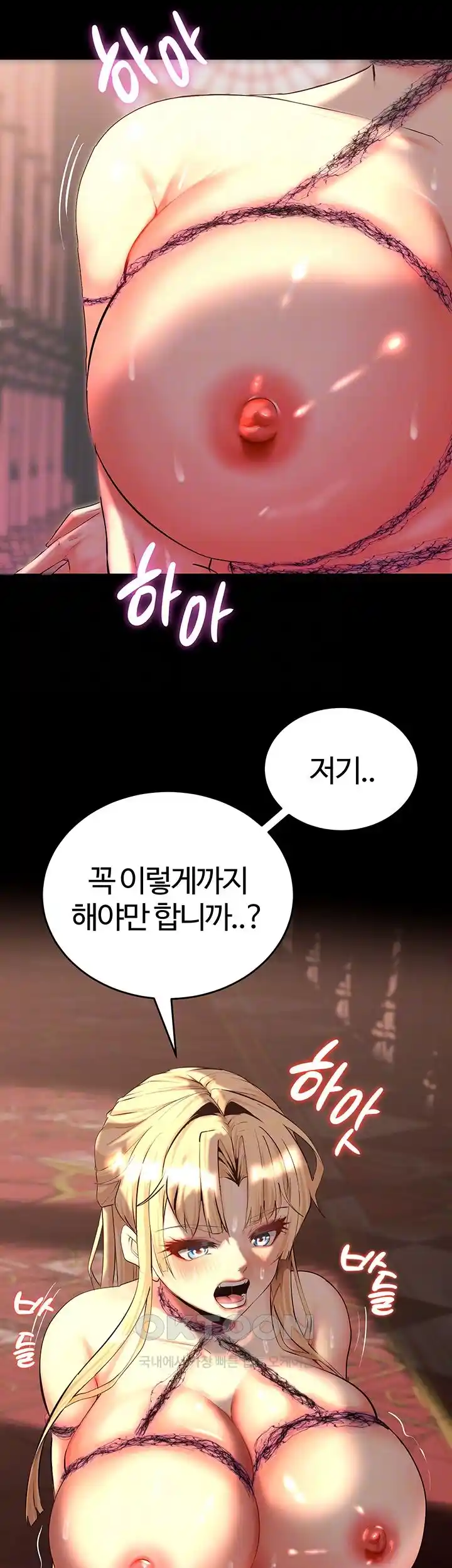 Corruption In The Dungeon Raw - Chapter 8 [photo 5] - MangaPorn