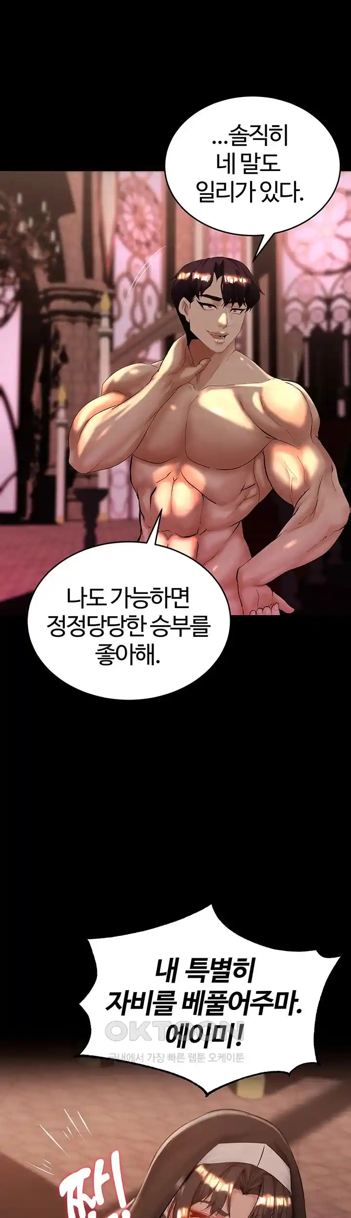 Corruption In The Dungeon Raw - Chapter 8 [photo 51] - MangaPorn