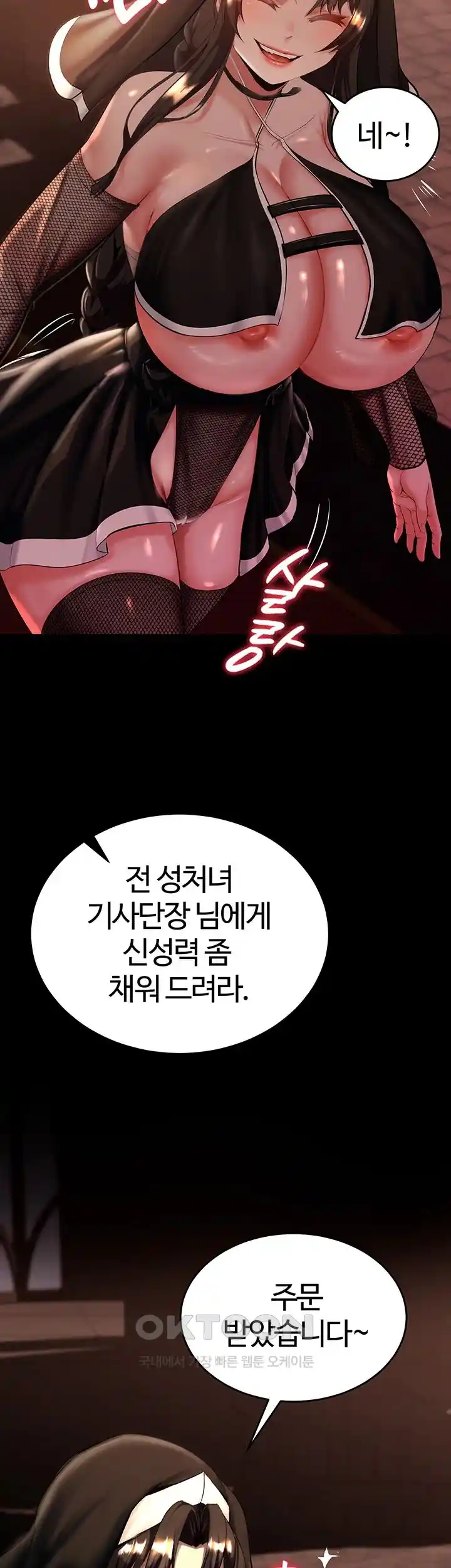 Corruption In The Dungeon Raw - Chapter 8 [photo 52] - MangaPorn