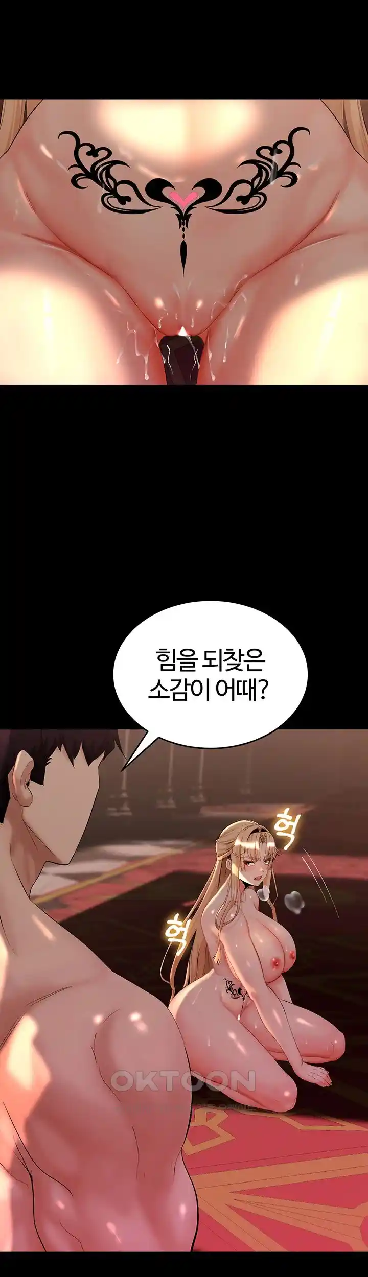 Corruption In The Dungeon Raw - Chapter 8 [photo 58] - MangaPorn