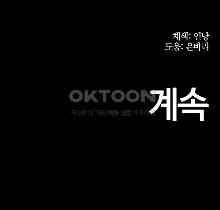 Corruption In The Dungeon Raw - Chapter 8 [photo 70] - MangaPorn