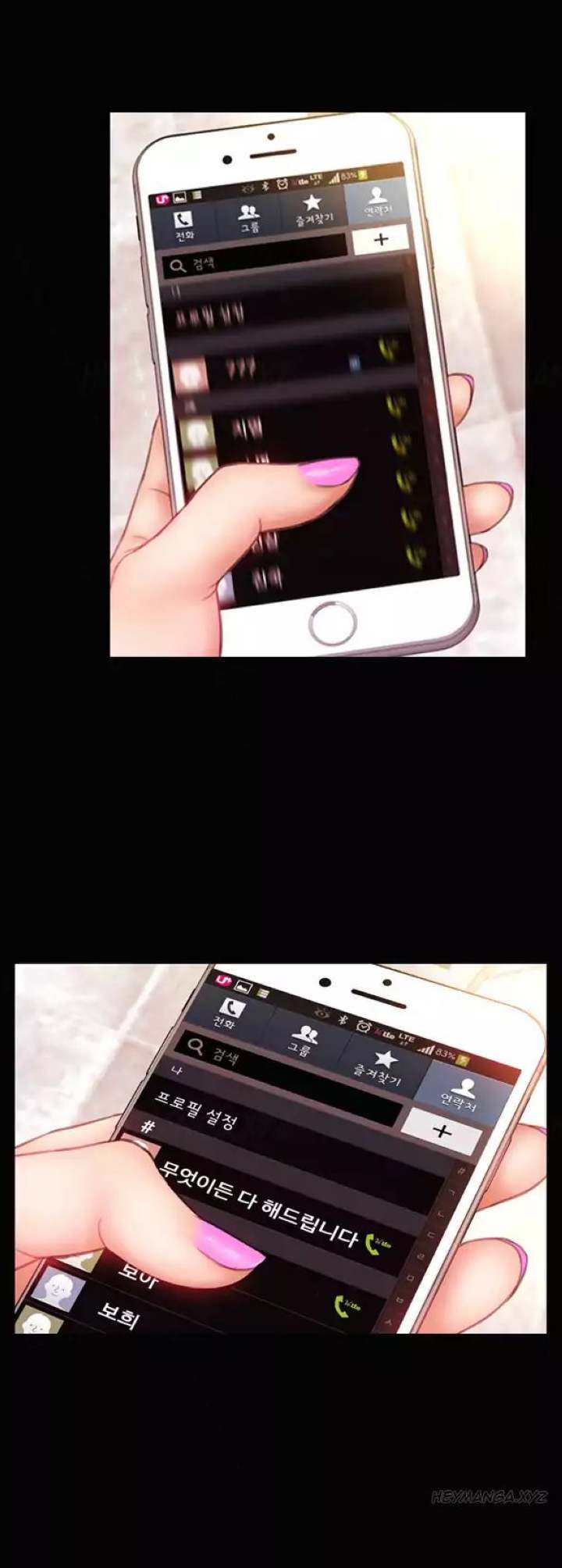 My Wives - Chapter 33 [photo 9] - MangaPorn