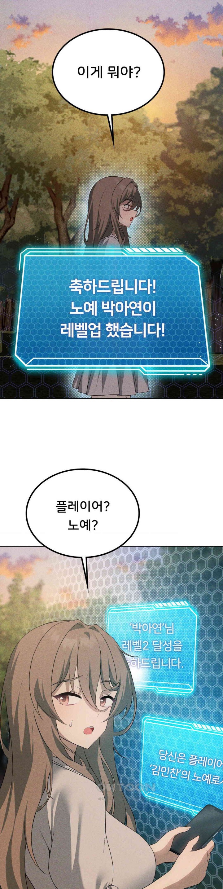 Level Up Until Satisfy Raw - Chapter 62 [photo 1] - MangaPorn