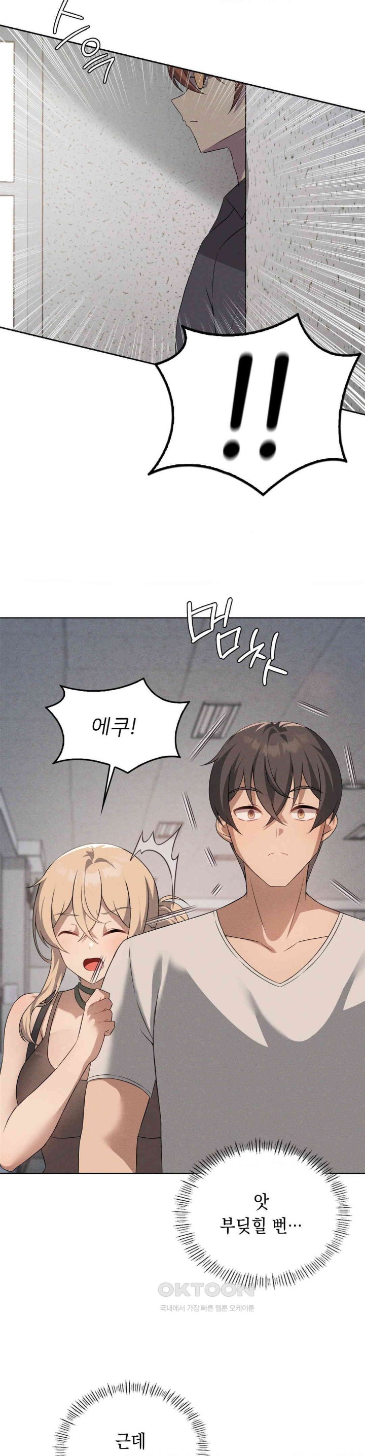 Level Up Until Satisfy Raw - Chapter 62 [photo 16] - MangaPorn