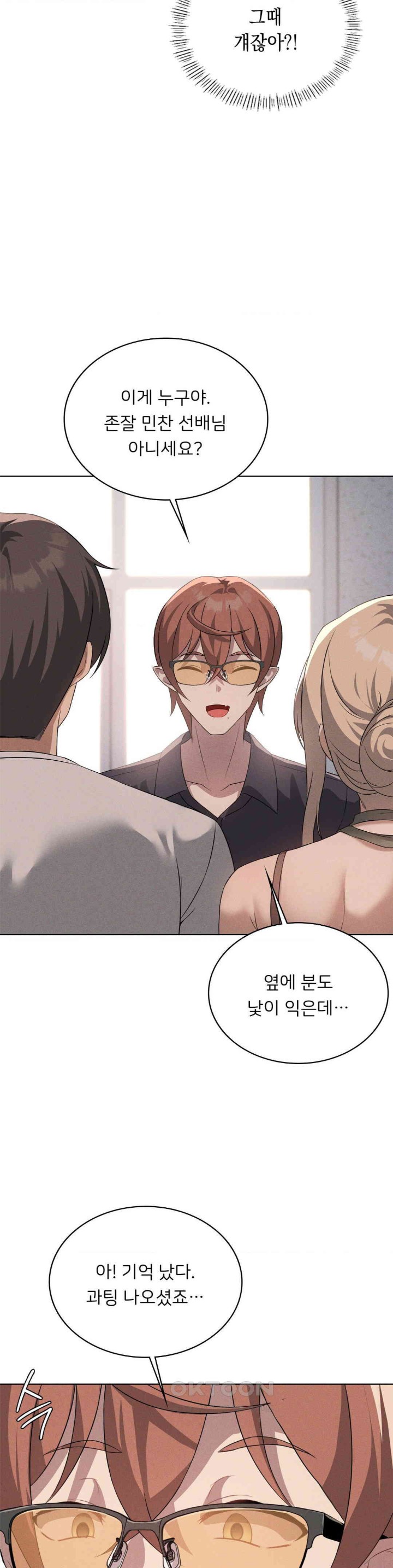 Level Up Until Satisfy Raw - Chapter 62 [photo 18] - MangaPorn