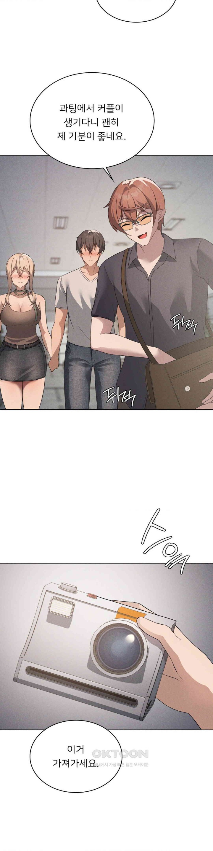 Level Up Until Satisfy Raw - Chapter 62 [photo 20] - MangaPorn