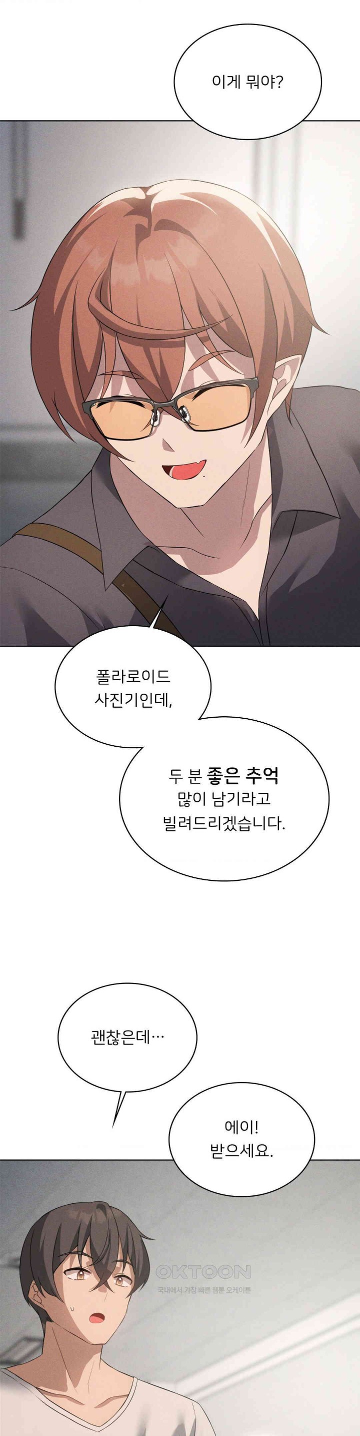 Level Up Until Satisfy Raw - Chapter 62 [photo 21] - MangaPorn