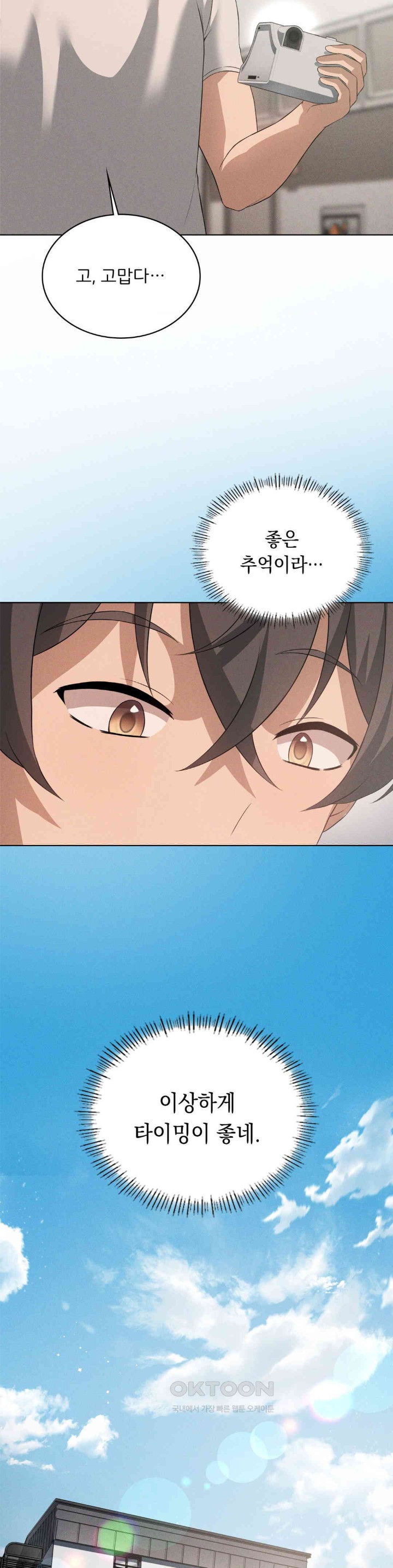 Level Up Until Satisfy Raw - Chapter 62 [photo 22] - MangaPorn