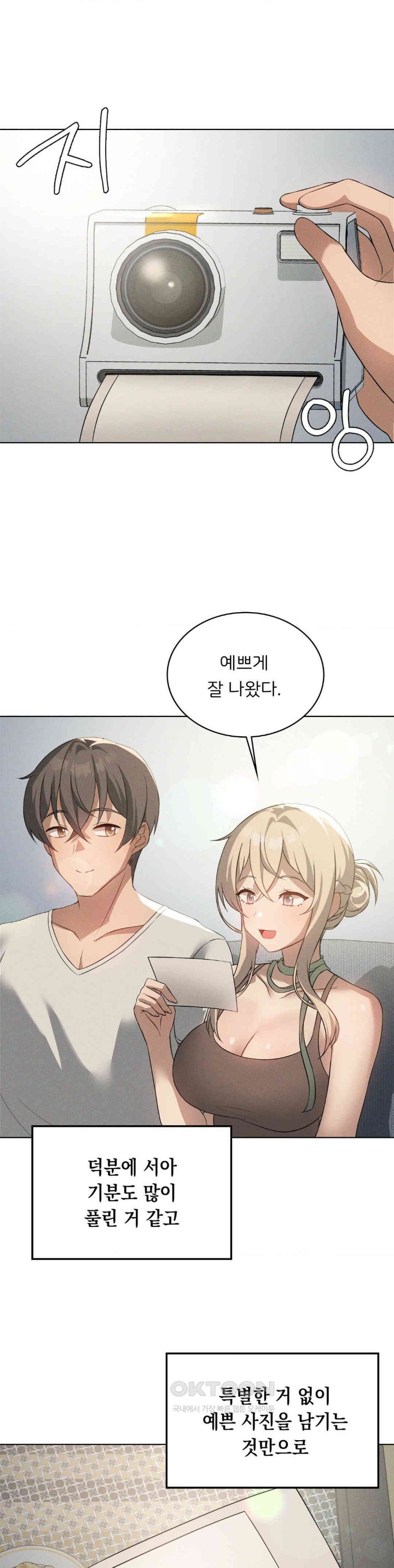 Level Up Until Satisfy Raw - Chapter 62 [photo 24] - MangaPorn