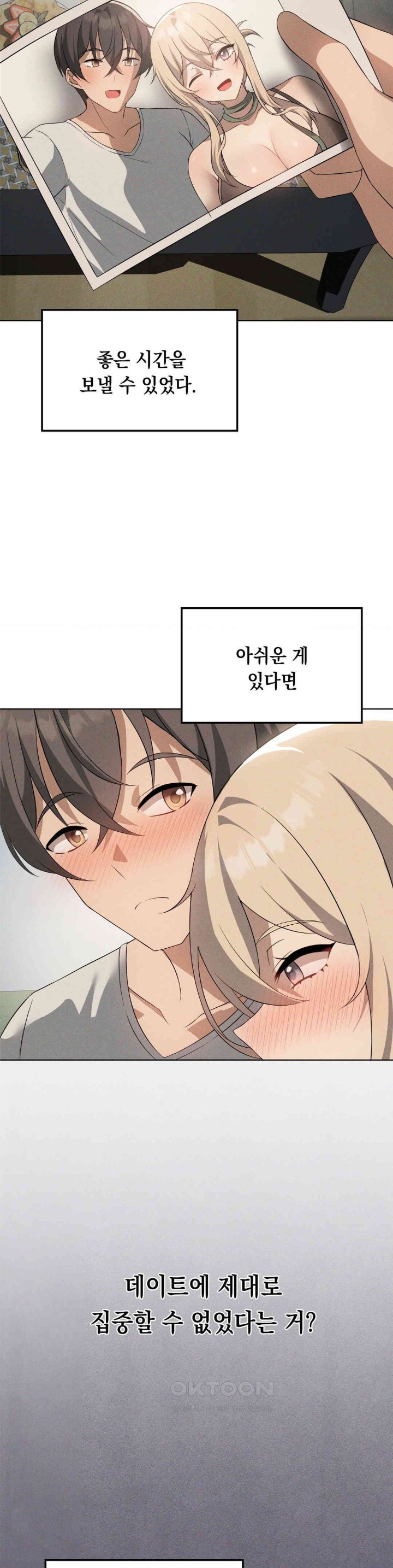 Level Up Until Satisfy Raw - Chapter 62 [photo 25] - MangaPorn