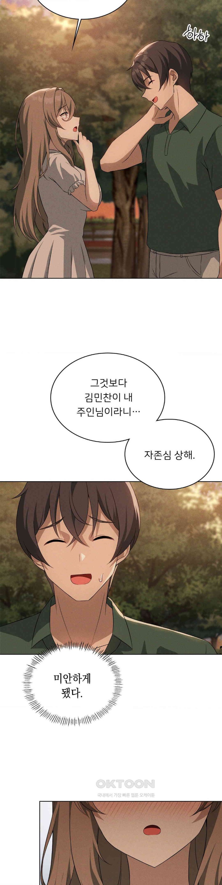 Level Up Until Satisfy Raw - Chapter 62 [photo 3] - MangaPorn