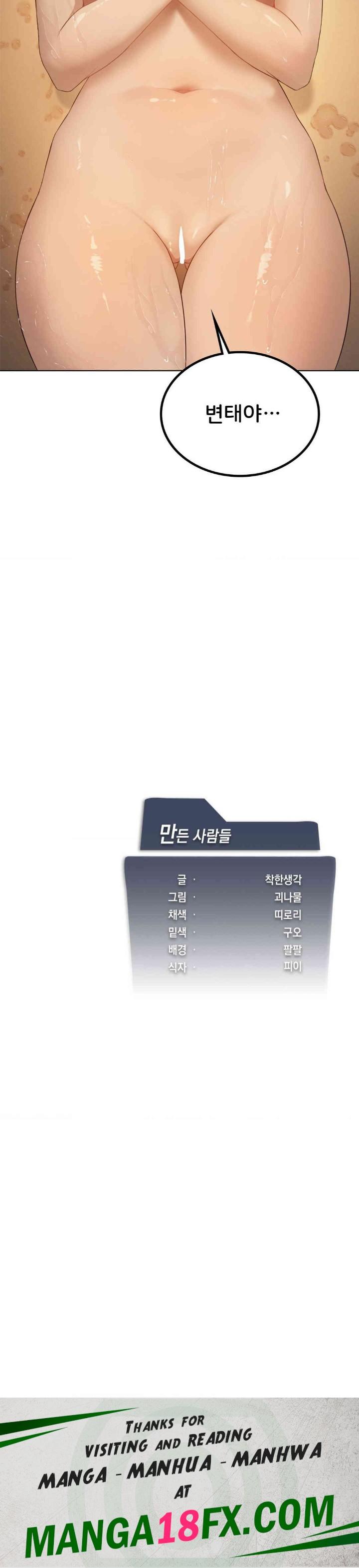 Level Up Until Satisfy Raw - Chapter 62 [photo 34] - MangaPorn