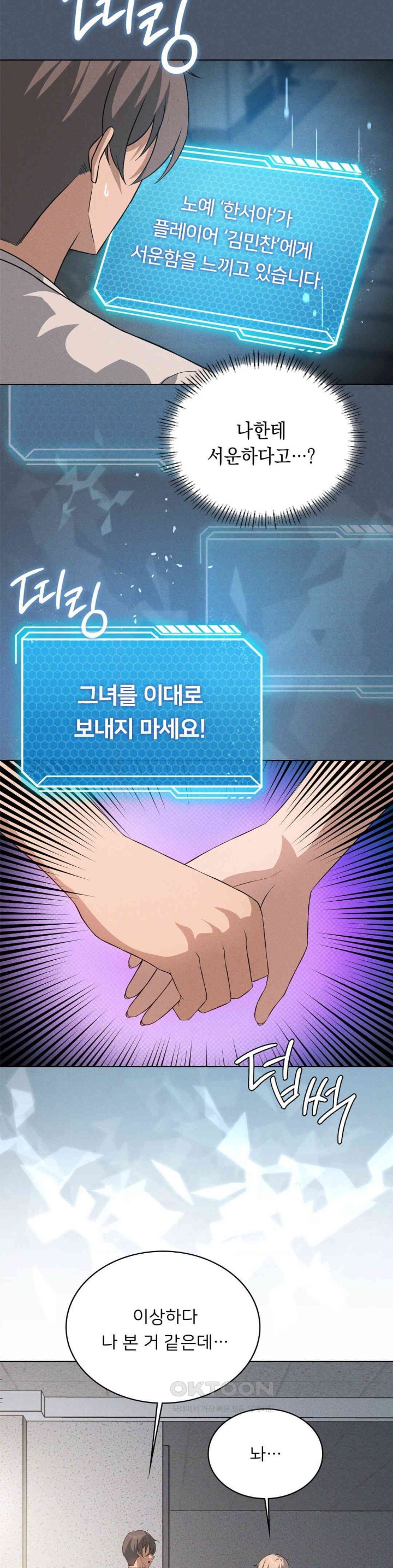 Level Up Until Satisfy Raw - Chapter 62 [photo 9] - MangaPorn