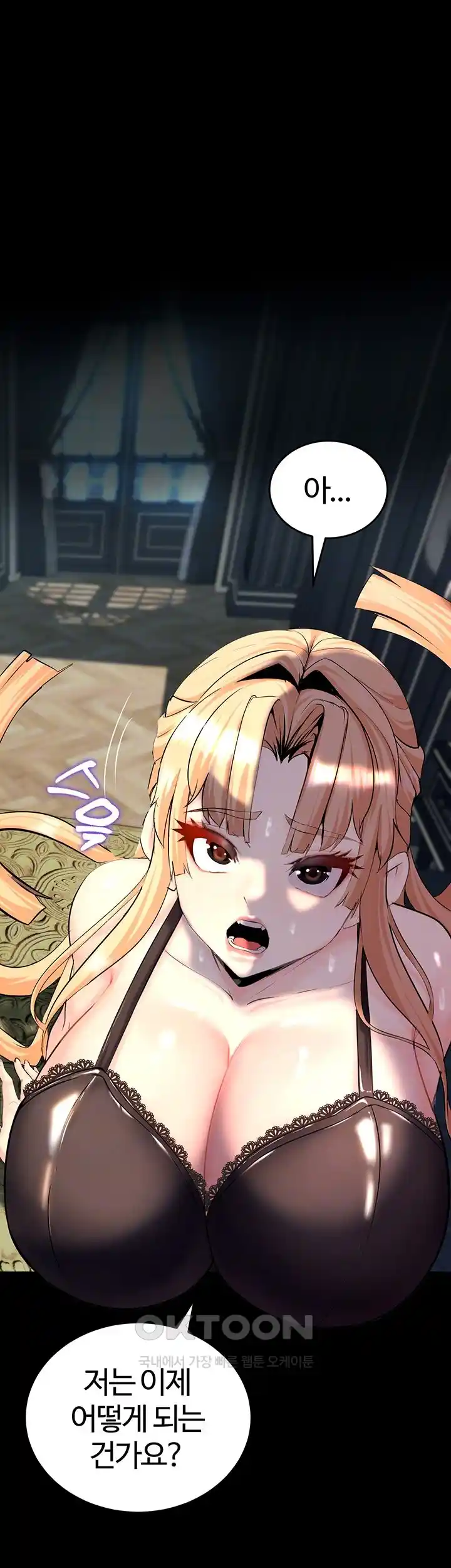 Corruption In The Dungeon Raw - Chapter 10 [photo 12] - MangaPorn