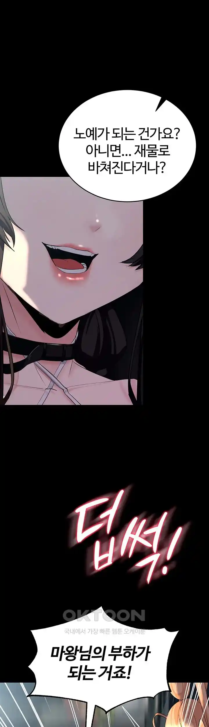 Corruption In The Dungeon Raw - Chapter 10 [photo 13] - MangaPorn