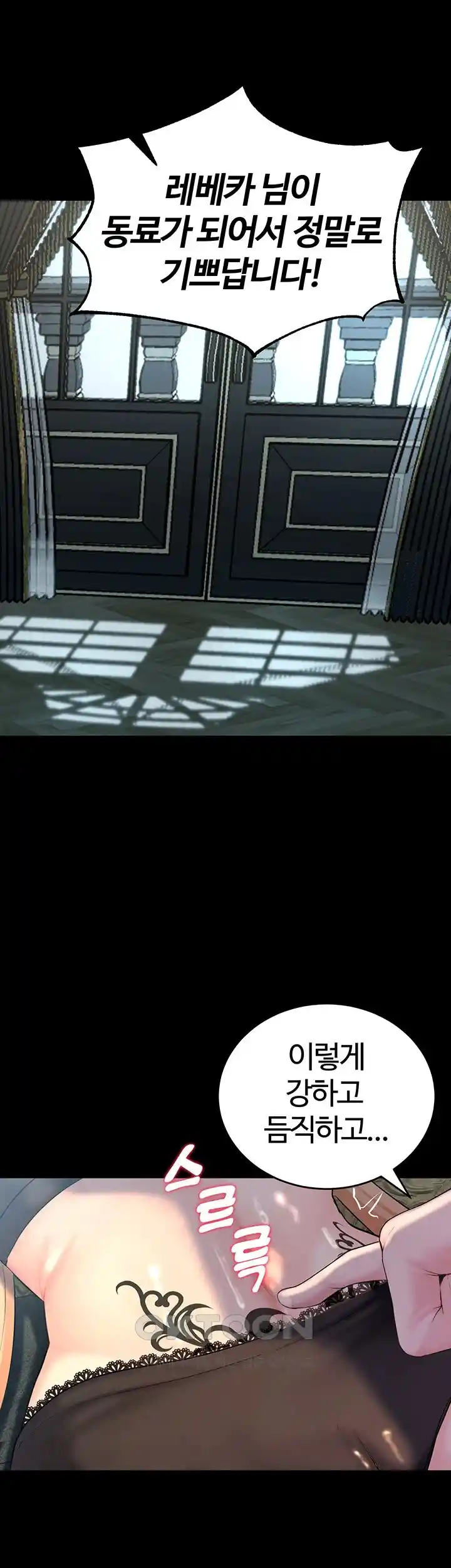 Corruption In The Dungeon Raw - Chapter 10 [photo 15] - MangaPorn