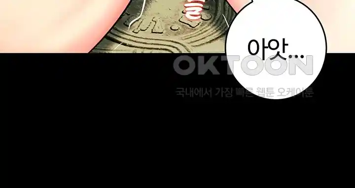 Corruption In The Dungeon Raw - Chapter 10 [photo 17] - MangaPorn