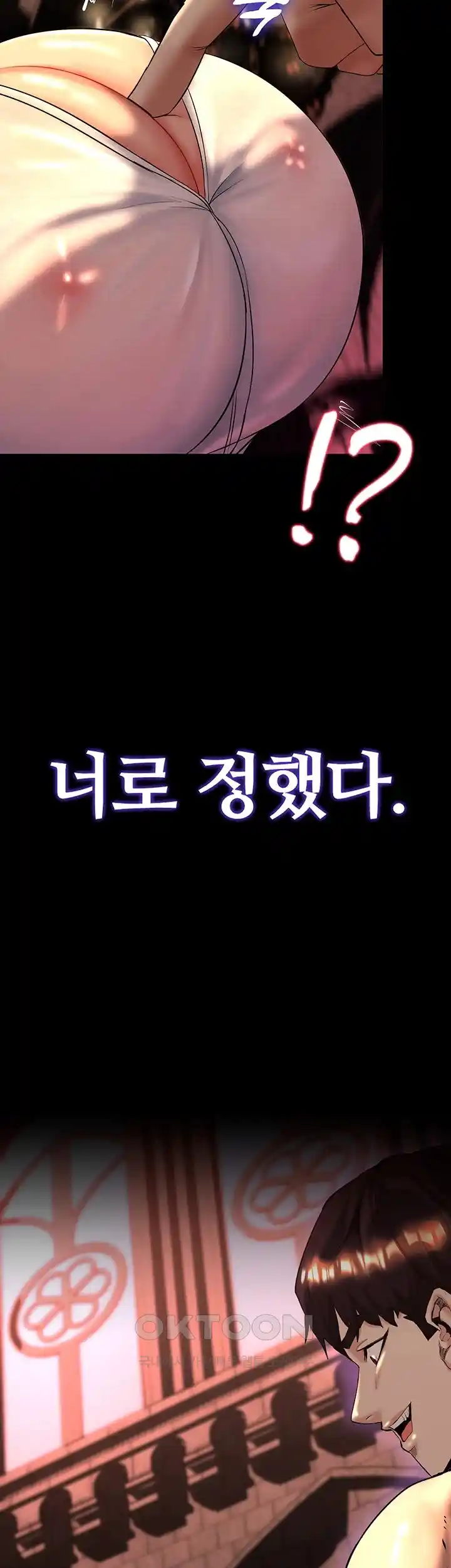 Corruption In The Dungeon Raw - Chapter 10 [photo 2] - MangaPorn