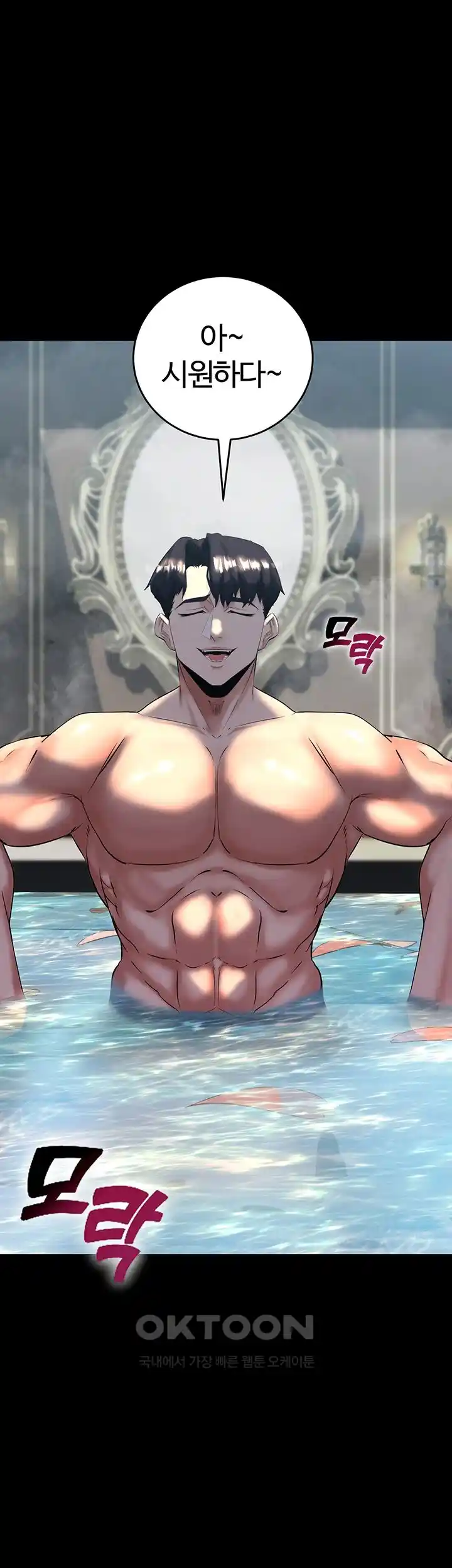 Corruption In The Dungeon Raw - Chapter 10 [photo 22] - MangaPorn