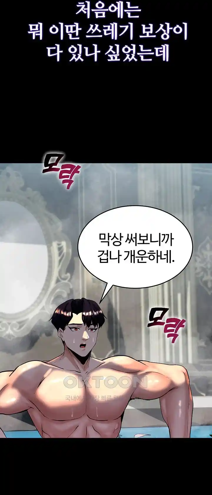 Corruption In The Dungeon Raw - Chapter 10 [photo 23] - MangaPorn