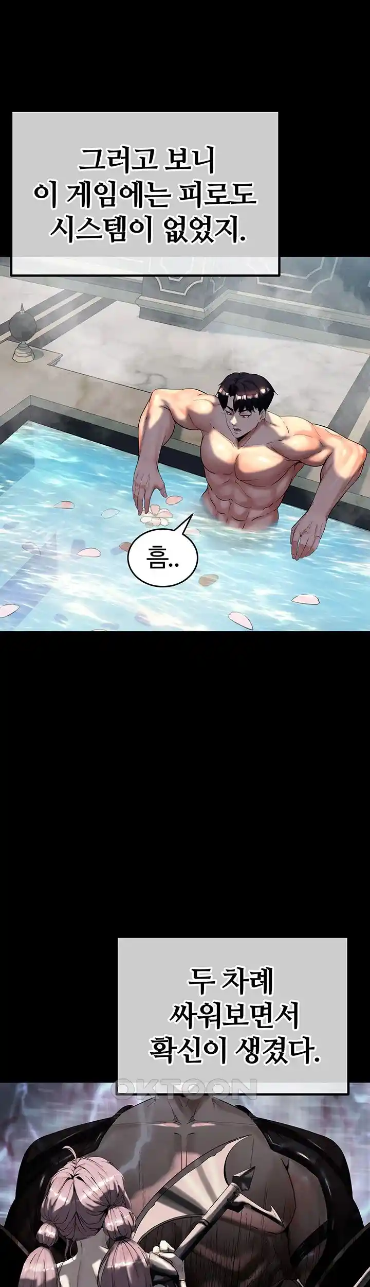 Corruption In The Dungeon Raw - Chapter 10 [photo 24] - MangaPorn