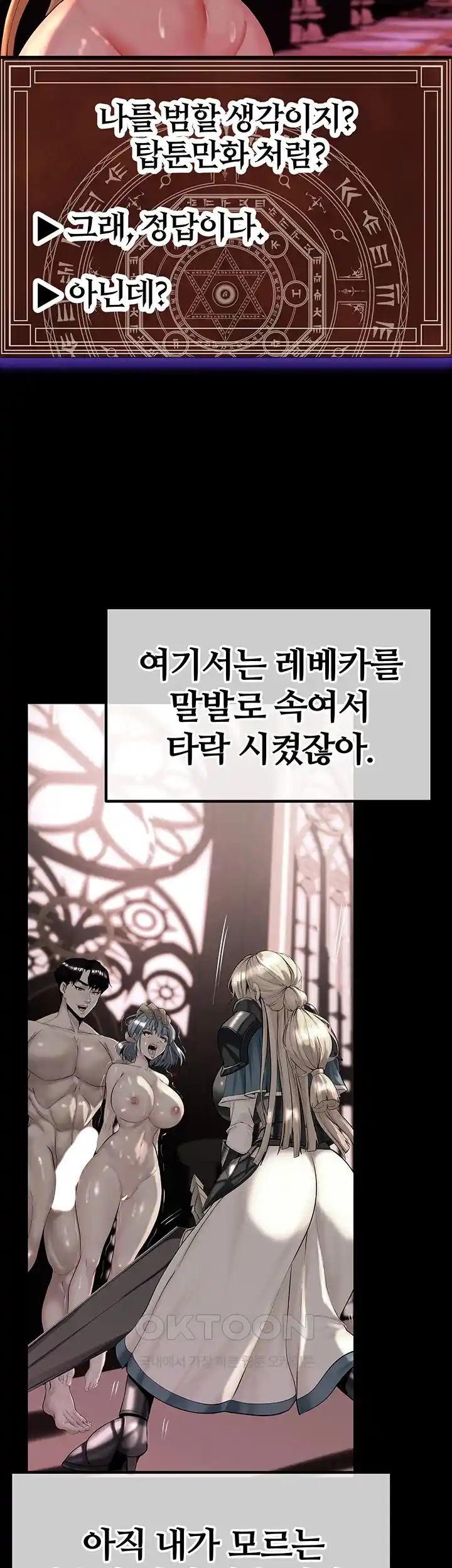 Corruption In The Dungeon Raw - Chapter 10 [photo 26] - MangaPorn