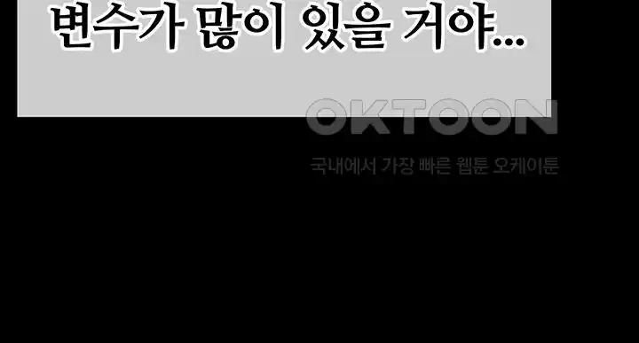 Corruption In The Dungeon Raw - Chapter 10 [photo 27] - MangaPorn