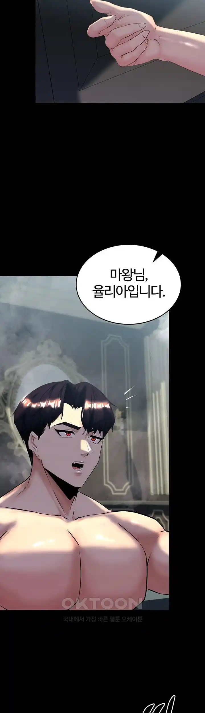 Corruption In The Dungeon Raw - Chapter 10 [photo 29] - MangaPorn