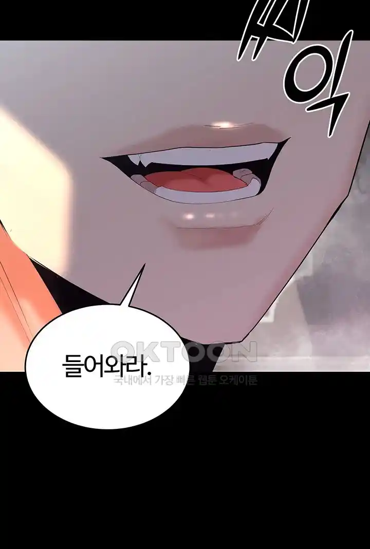 Corruption In The Dungeon Raw - Chapter 10 [photo 30] - MangaPorn